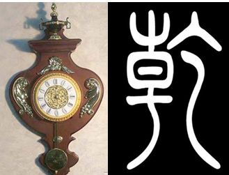 feng shui clock rule